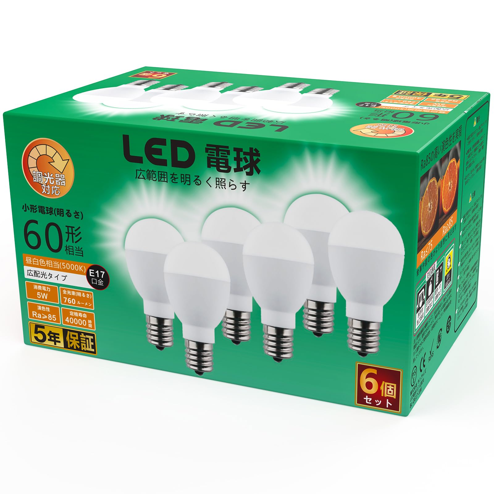 LED電球 E17口金 調光器対応 60W相当 昼白色 760lm 調光対応LED 広範囲 省エネ 調光 E17 ミニクリプトン形電球 広配光 断熱材施工器具対応 密閉器具対応 小形タイプ 調光可能 玄関 廊下照明用 6個セット