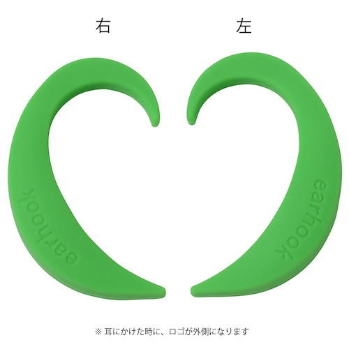 EARHOOK GREEN（緑）Mサイズ　片方のみ