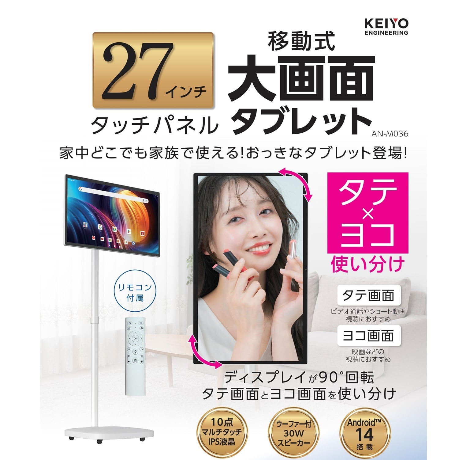 大画面27インチIPSタッチパネル搭載タブレット | KEIYO ダイレクトショップ 大画面27インチIPSタッチパネル搭載タブレット | KEIYO ダイレクトショップ