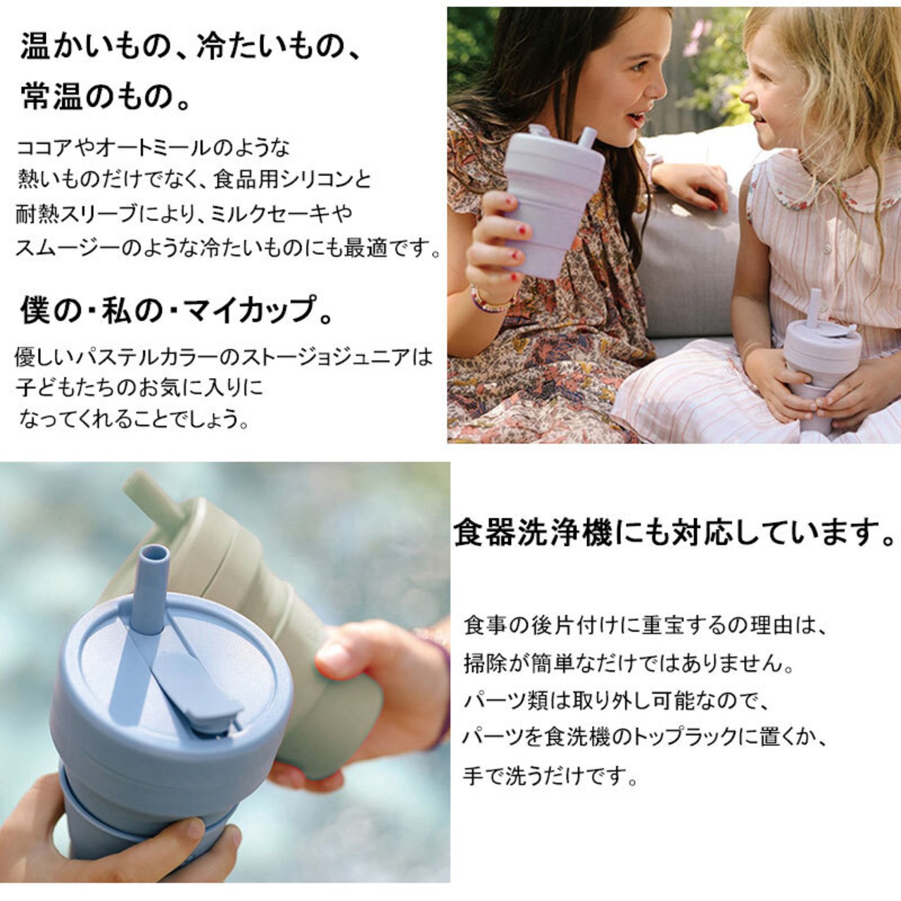 stojo ストージョ Jr.CUP 250ml 折りたたみ シリコンタンブラー