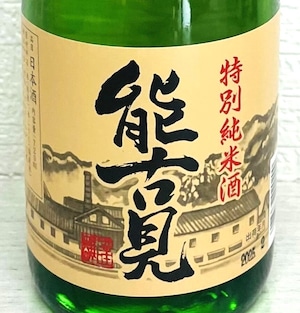 能古見 特別純米 720ml