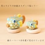 和紙小物/アクセサリー『ハコフグ（成魚）』