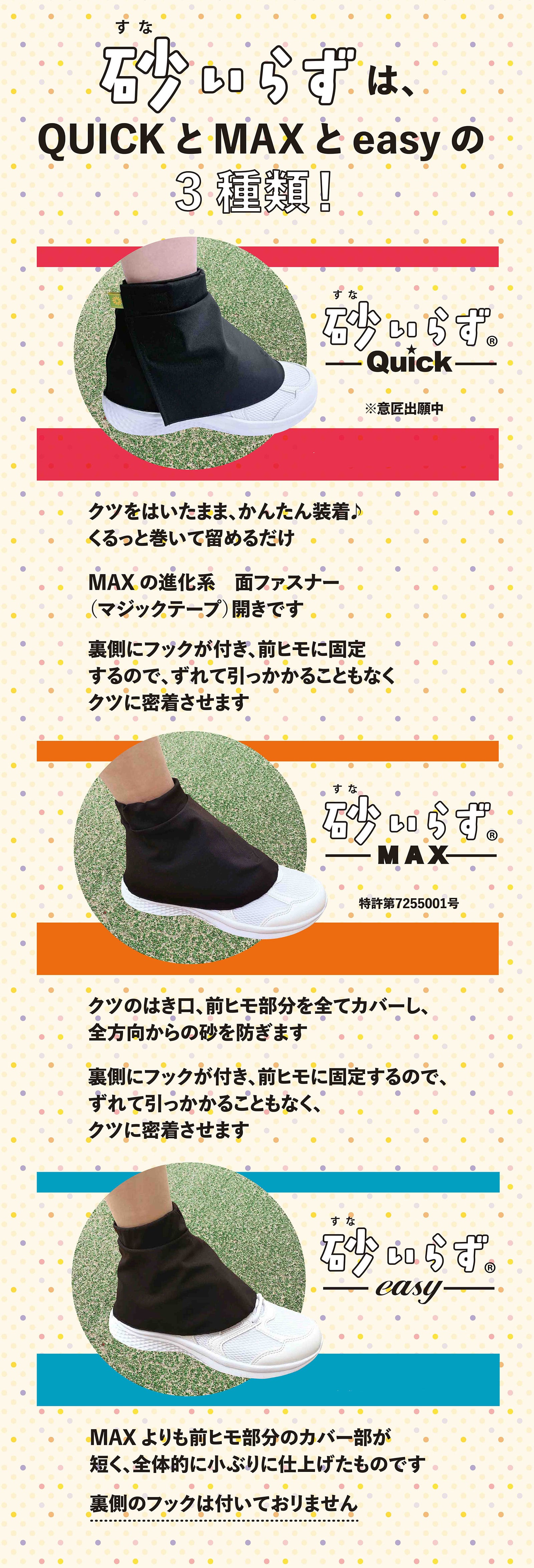 砂いらず MAX ❤️ テニス 砂よけカバー シューズカバー 靴カバー 砂よ