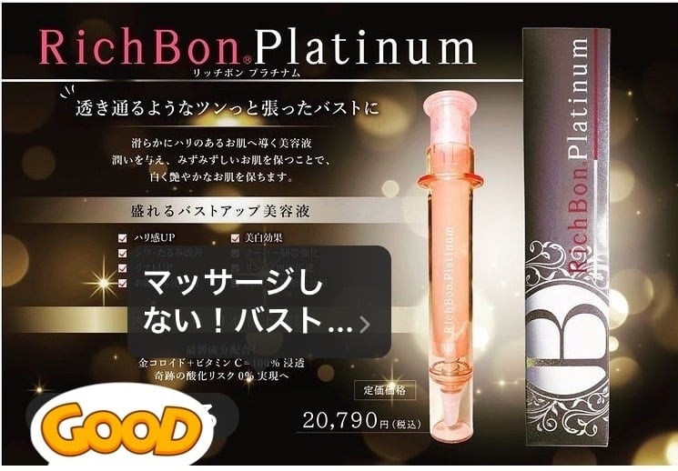 RichBon Platinum リッチボンプラチナム | imashiro