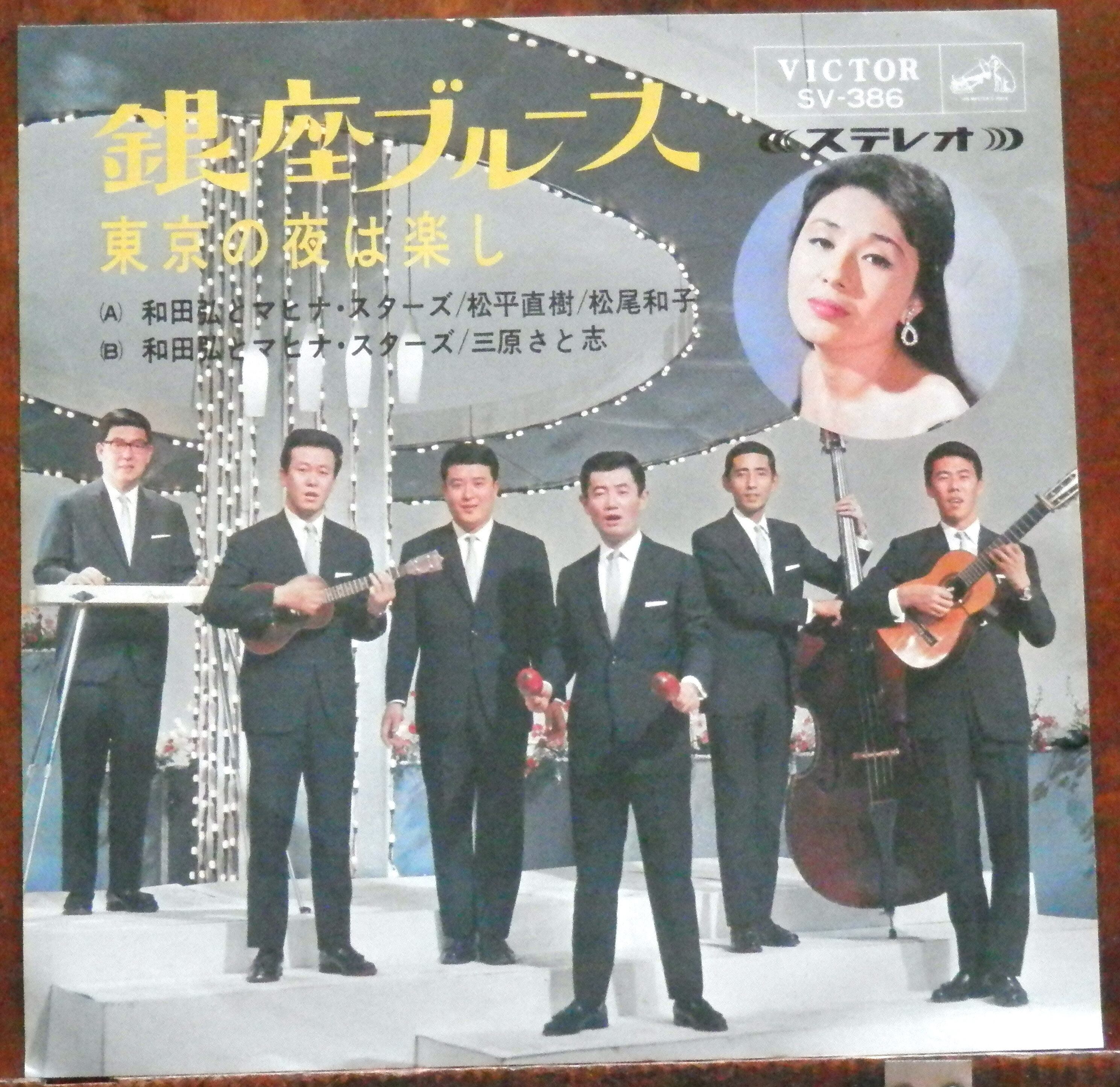 75【EP】井上堯之バンド / 雨のアムステルダム *萩原健一 | 音盤窟レコード