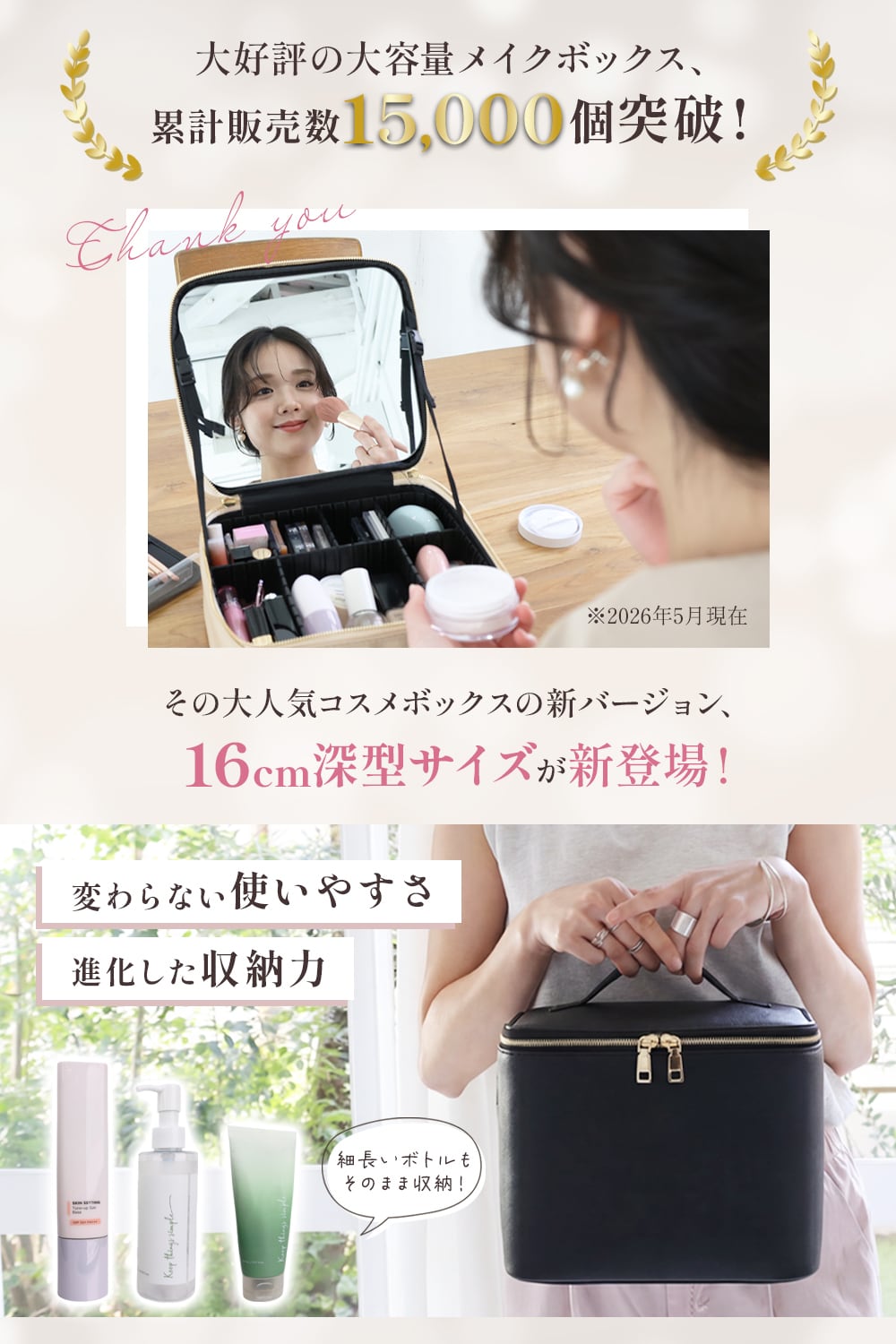 メイクボックス 深型 16cmタイプ | MRG JAPAN Direct