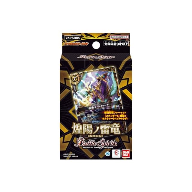 日版:WPP6-JP035 天羽々斬之巳剣(プリズマティックシークレットレア