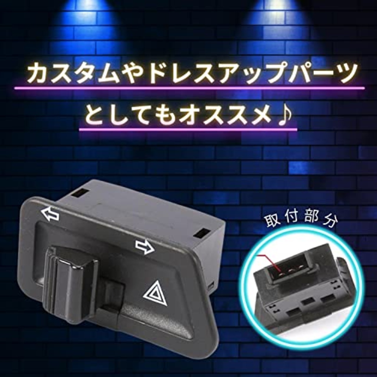 Krovat ウィンカー スイッチ ハザード 機能 互換品 汎用 ホンダ DIO ディオ AF27 AF28 AF34 AF35 AF62 カスタム パーツ ブラック