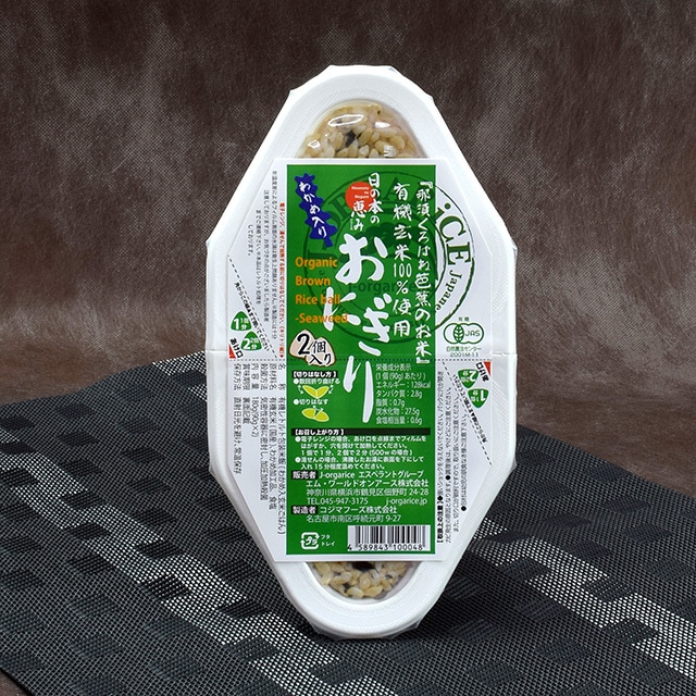 有機玄米おにぎり-わかめ 「那須くろばね芭蕉のお米」100%使用  [Organic brown rice with seaweed]