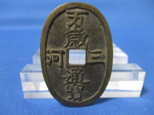 タイ 20バーツ銀貨☆1963年／未使用／ラーマ9世生誕36周年／NGC MS63