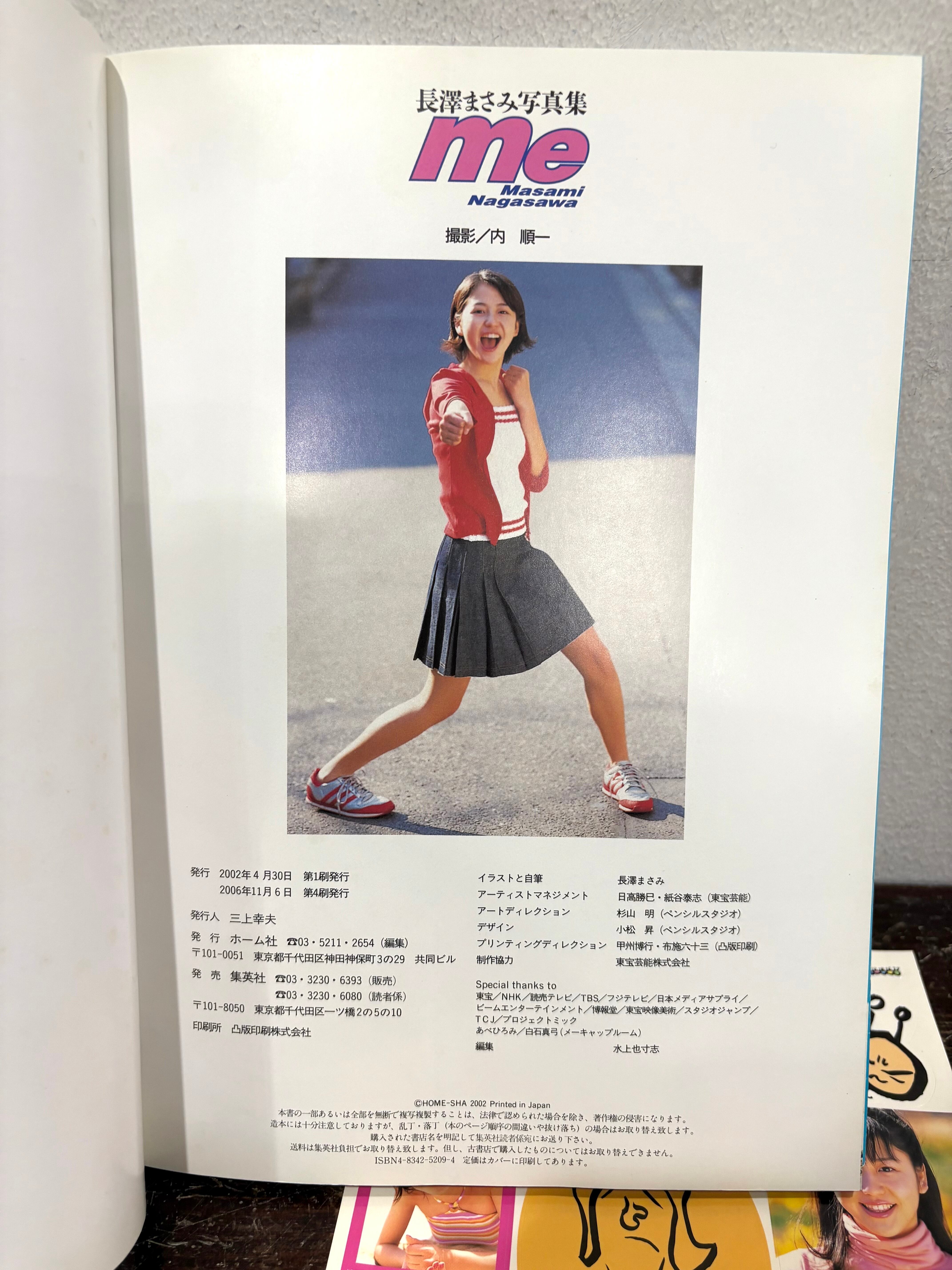 長澤まさみ写真集 me | zbooks