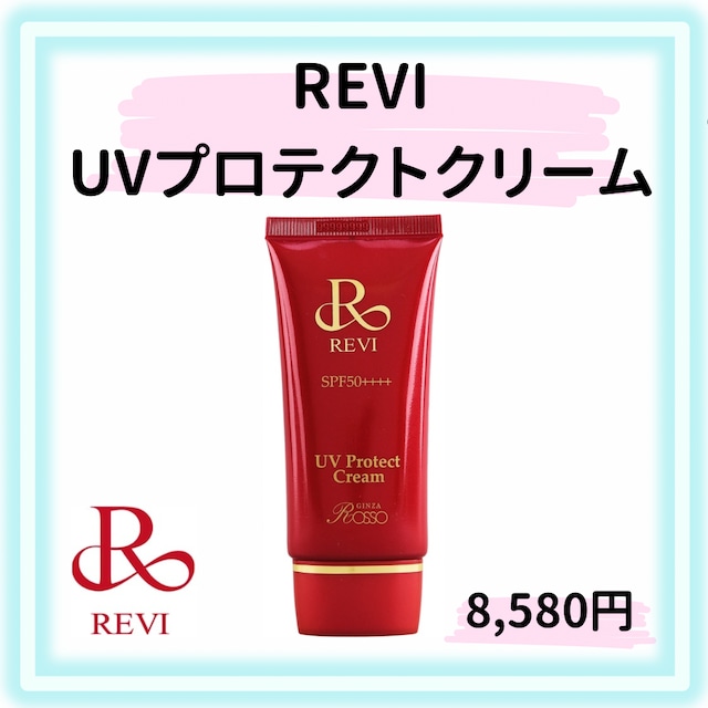 ルヴィIPSPバーニングクリーム | REVIオンラインストア(ルヴィ ルヴィIPSPバーニングクリーム | REVIオンラインストア(ルヴィ