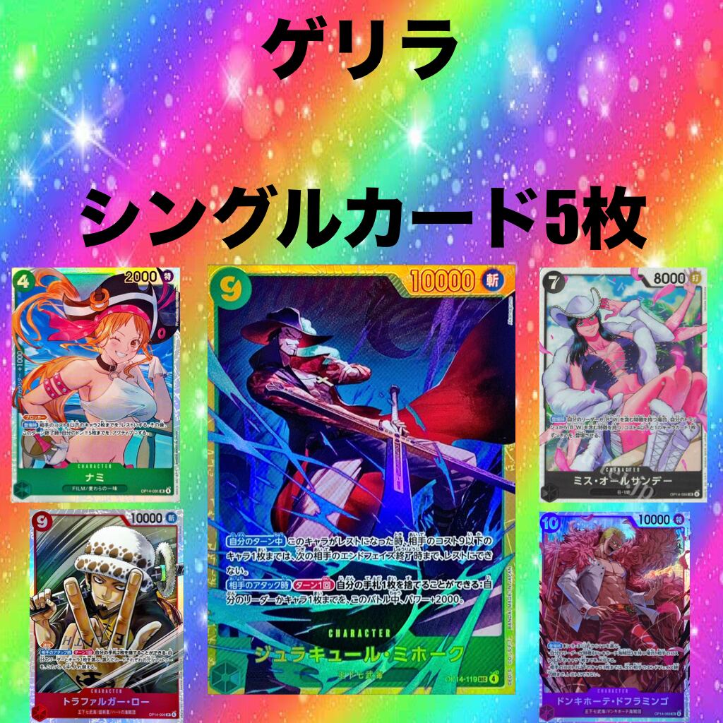 トレカcoco （ポケモン ワンピース）