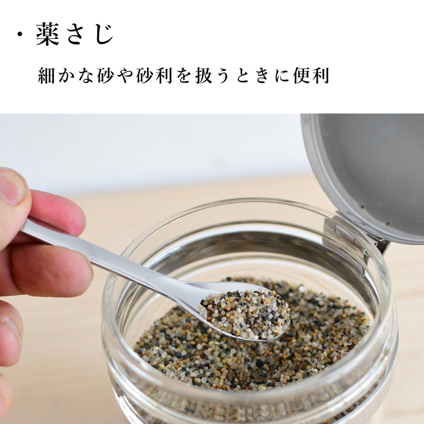 苔テラリウム 作製・メンテナンス用 ツールセット（8点set） | 苔