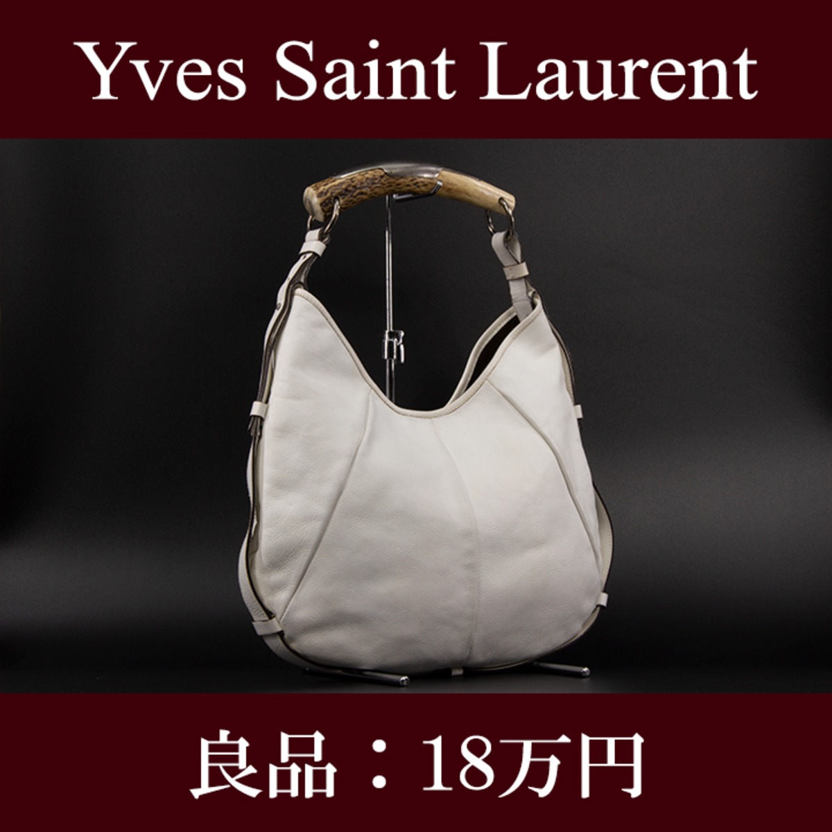 限界価格・送料無料・良品】Saint Laurent・サンローラン・ショルダー 