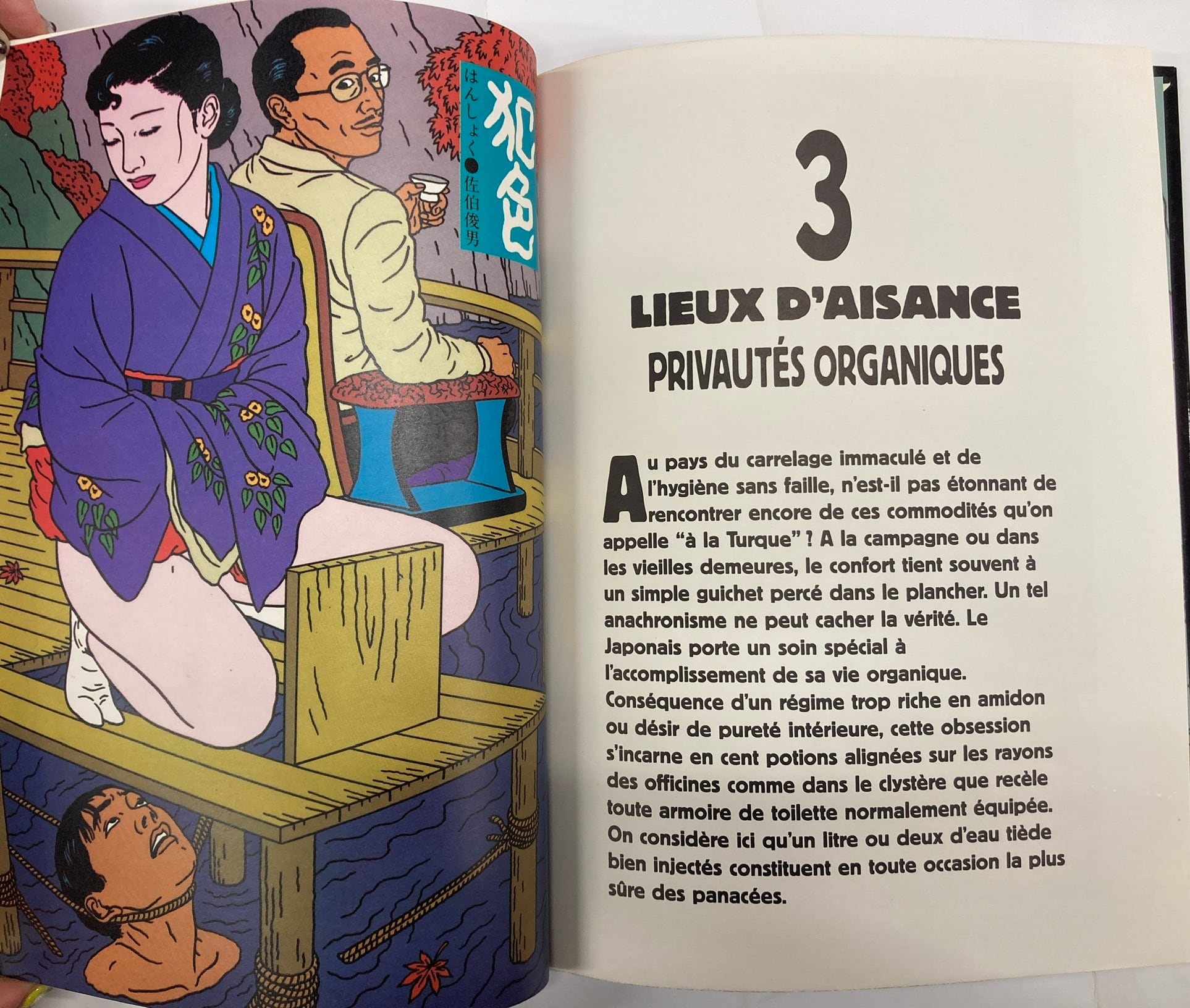 TOSHIO SAEKI(佐伯俊夫) JAPON INTIME 1990年 初版 ALBIN TOSHIO SAEKI(佐伯俊夫) JAPON INTIME 1990年 初版 ALBIN