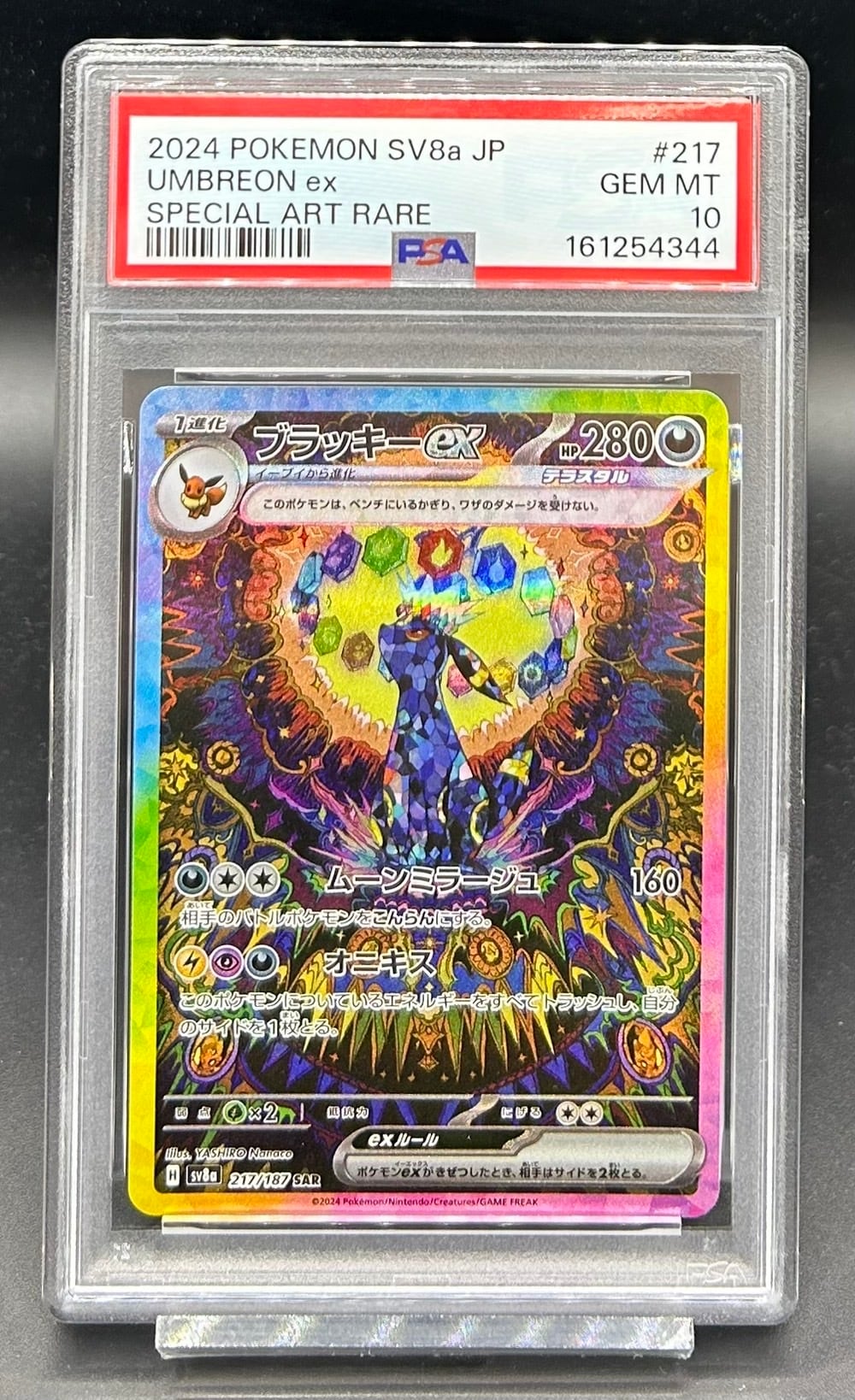 横浜店 PSA10 マリィ【SR】{198/190｝ | ワンピース・ポケモンカード