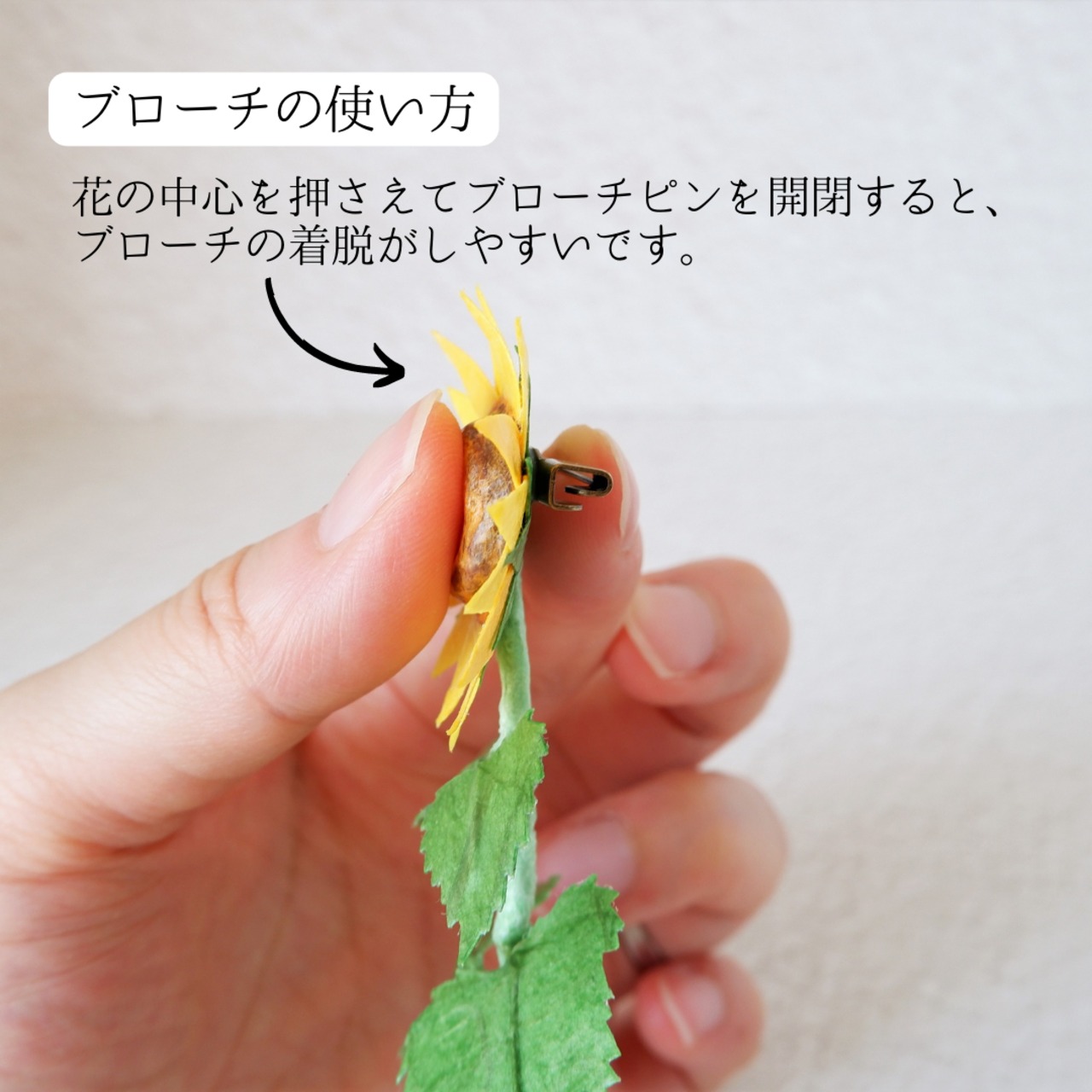 和紙の花 ブローチ『向日葵（ひまわり）』和紙アクセサリー／和紙アートフラワー