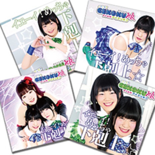 GEKOKUJO from Ice Ribbon "Yay! Meccha Gekokujo☆" CD