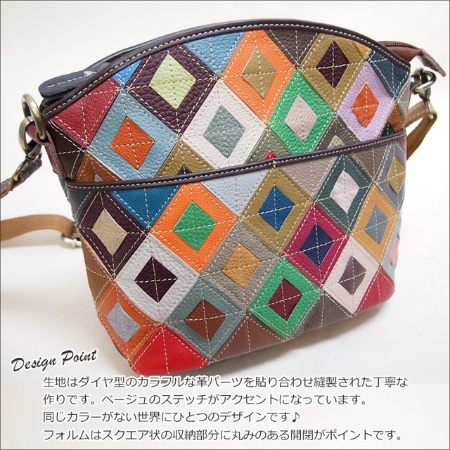 ショルダー ダイヤ型レザーパッチワークショルダーバッグ マルチダイヤショルダー