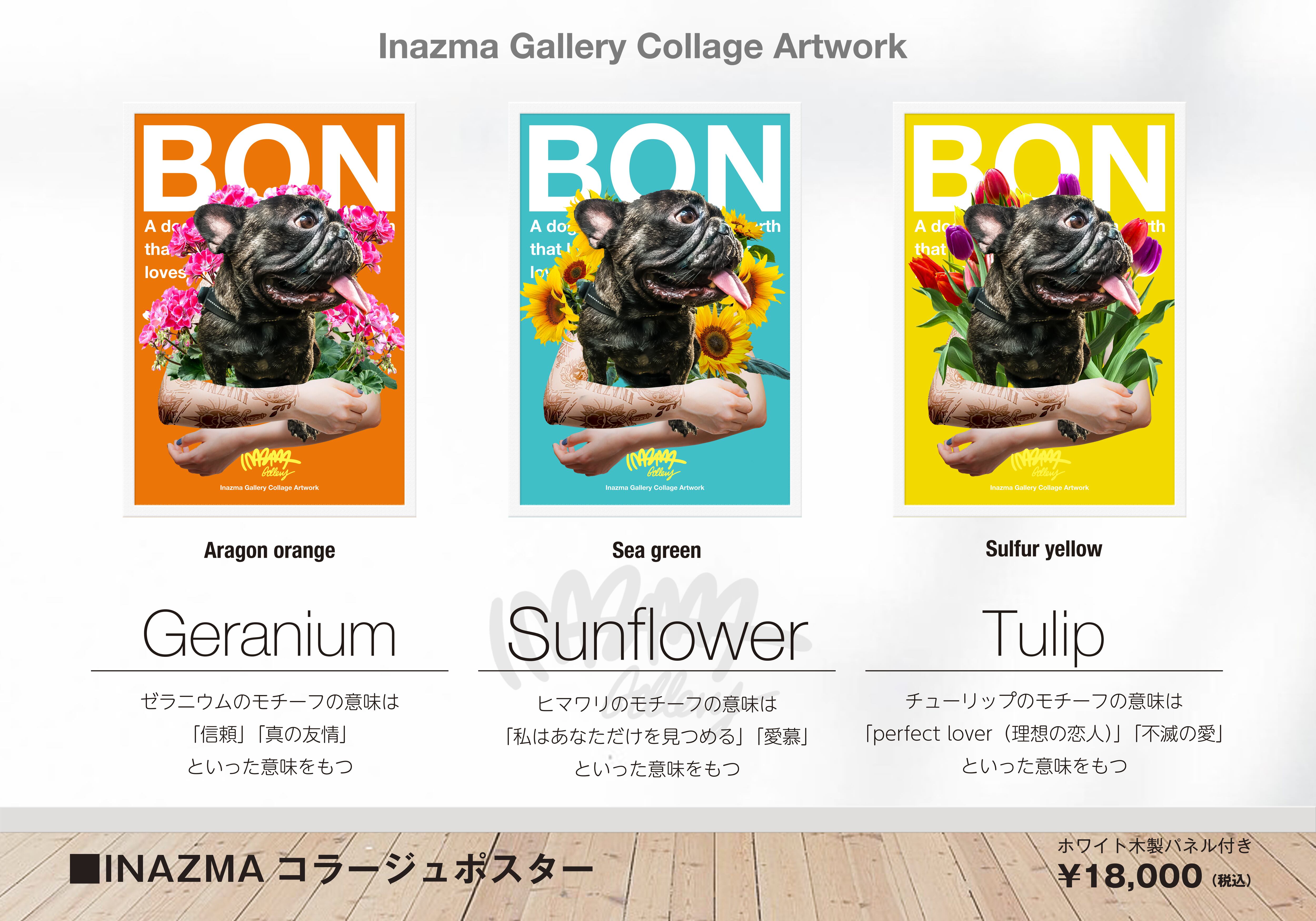 コラージュポスター | INAZMA