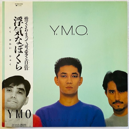 【LP】YMO ‎– 浮気なぼくら