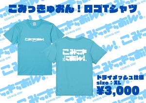 こみっきゅおん！ / ロゴTシャツ ドライ素材ボディ