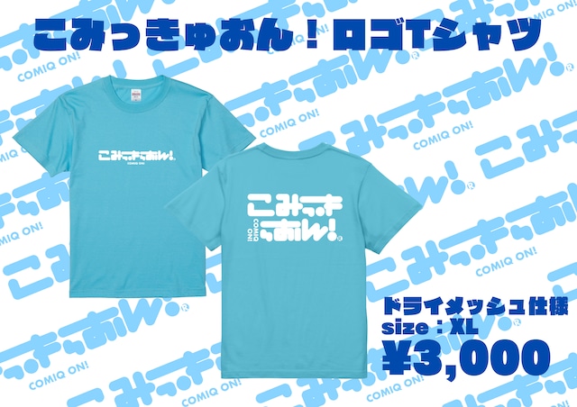 こみっきゅおん！ / ロゴTシャツ ドライ素材ボディ