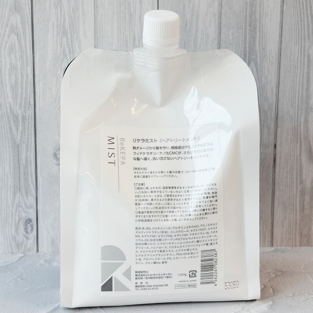 【送料無料】リケラミスト 1000g