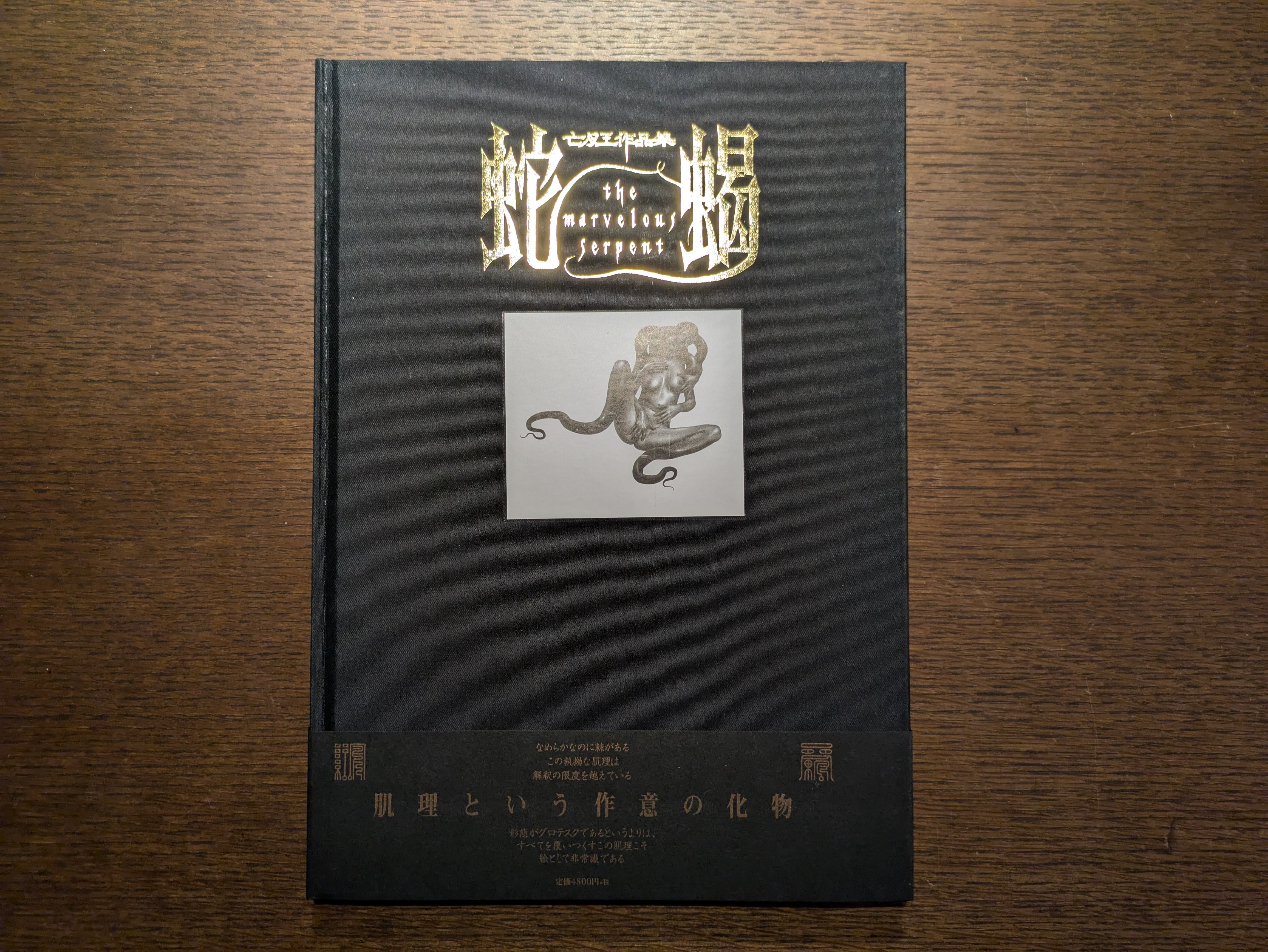 古書 | 午睡書架