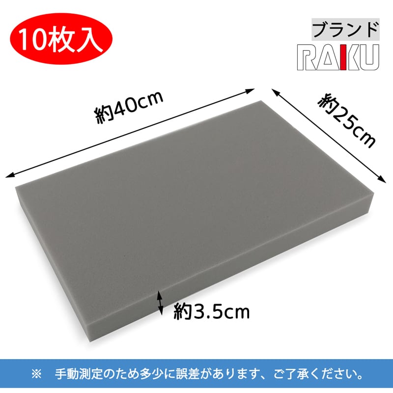 RAKU】正規品 吸水スポンジ 10枚ゼット 驚き吸水量 1枚吸水量2L 水溜り