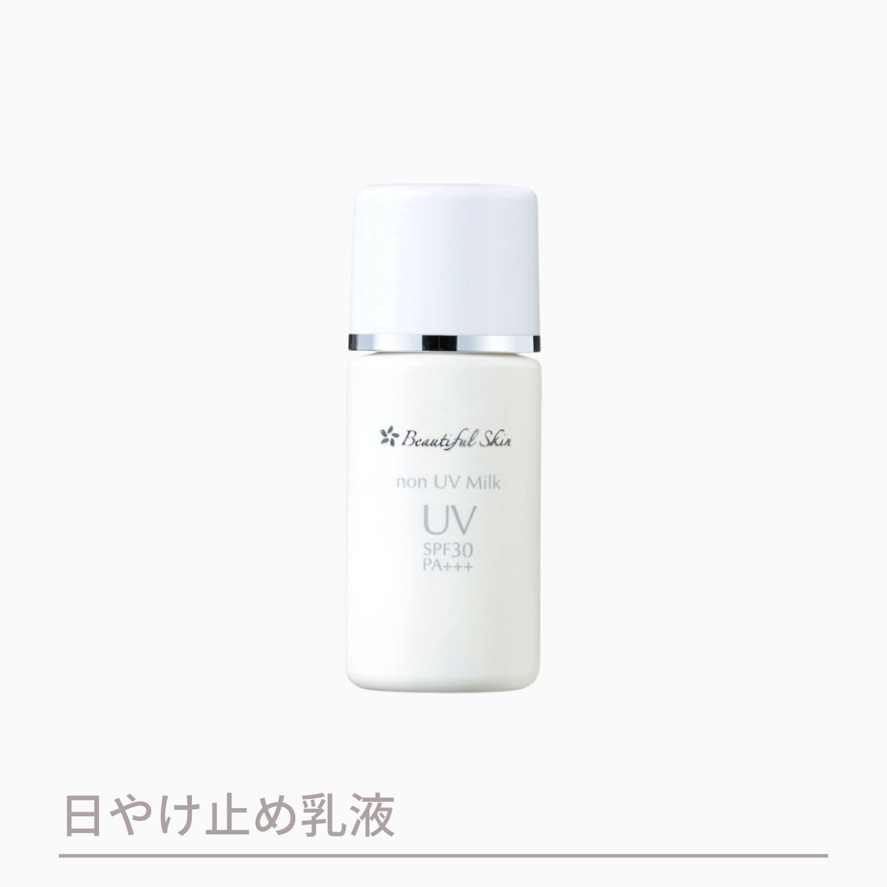 ビューティフルスキン オイルフリークレンジング通販|麗ビューティー