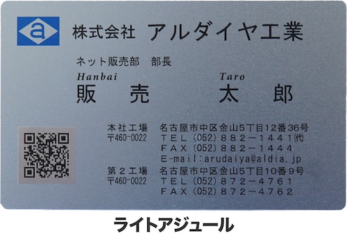 金属名刺(アルミ・50枚) 金属名刺(アルミ・50枚)