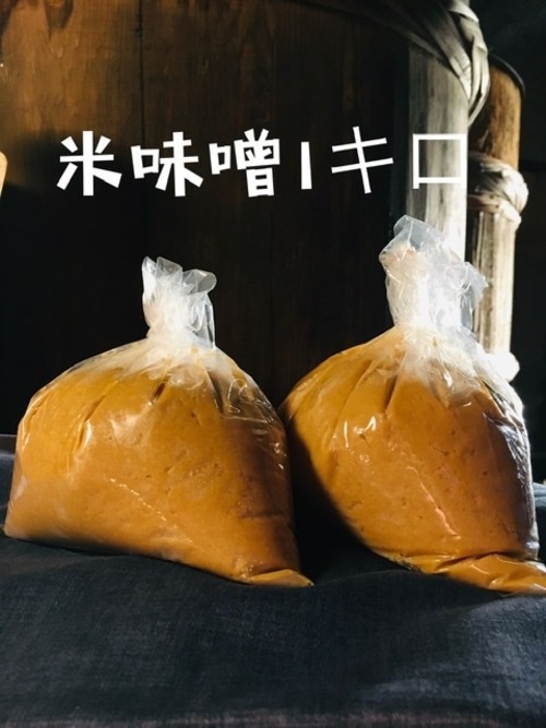 鍋庄商店　無添加味噌1キロ
