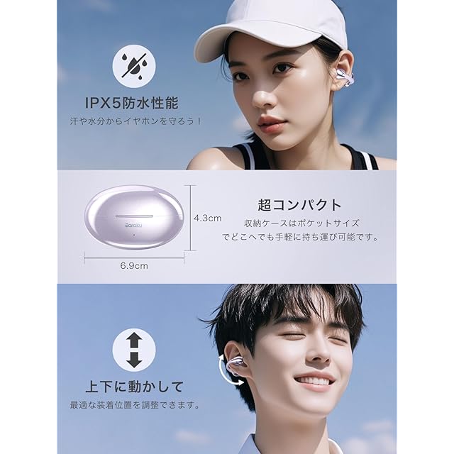 音質至上主義・アクセ感覚のイヤーカフ型】 Earaku (イアラク
