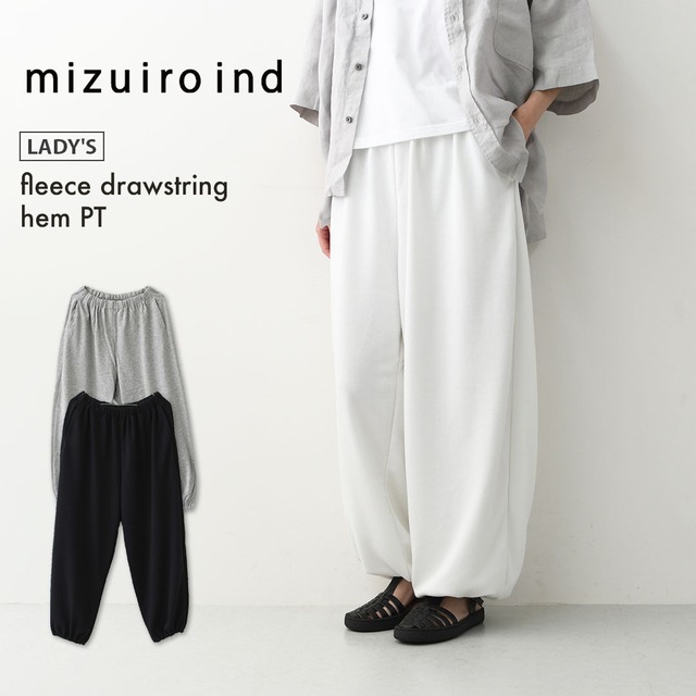 mizuiro ind [ミズイロ インド] fleece drawstring hem PT [1-260104] ドライフレンチテリードローストリングヘムパンツ・スウェットパンツ・ルーズシルエット・ワイドパンツ・ウエストゴム・カジュアル・LADY'S [2026SS]