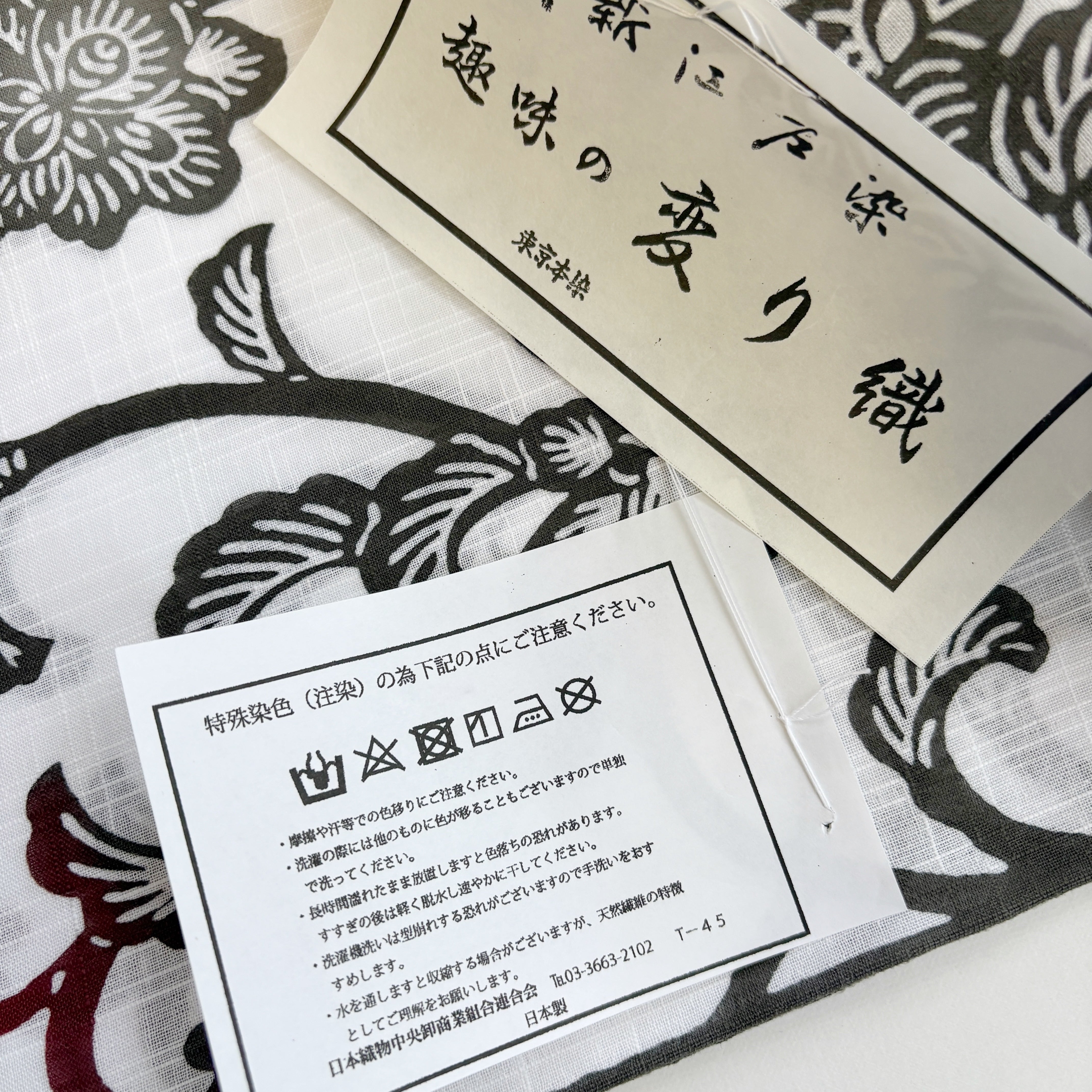 浴衣【丸久商店】花唐草 | ウスキ呉服店