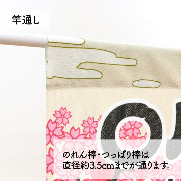 受注生産】のれん ラムネ冷えてます Ukiyo-e Style 140×50cm 42533