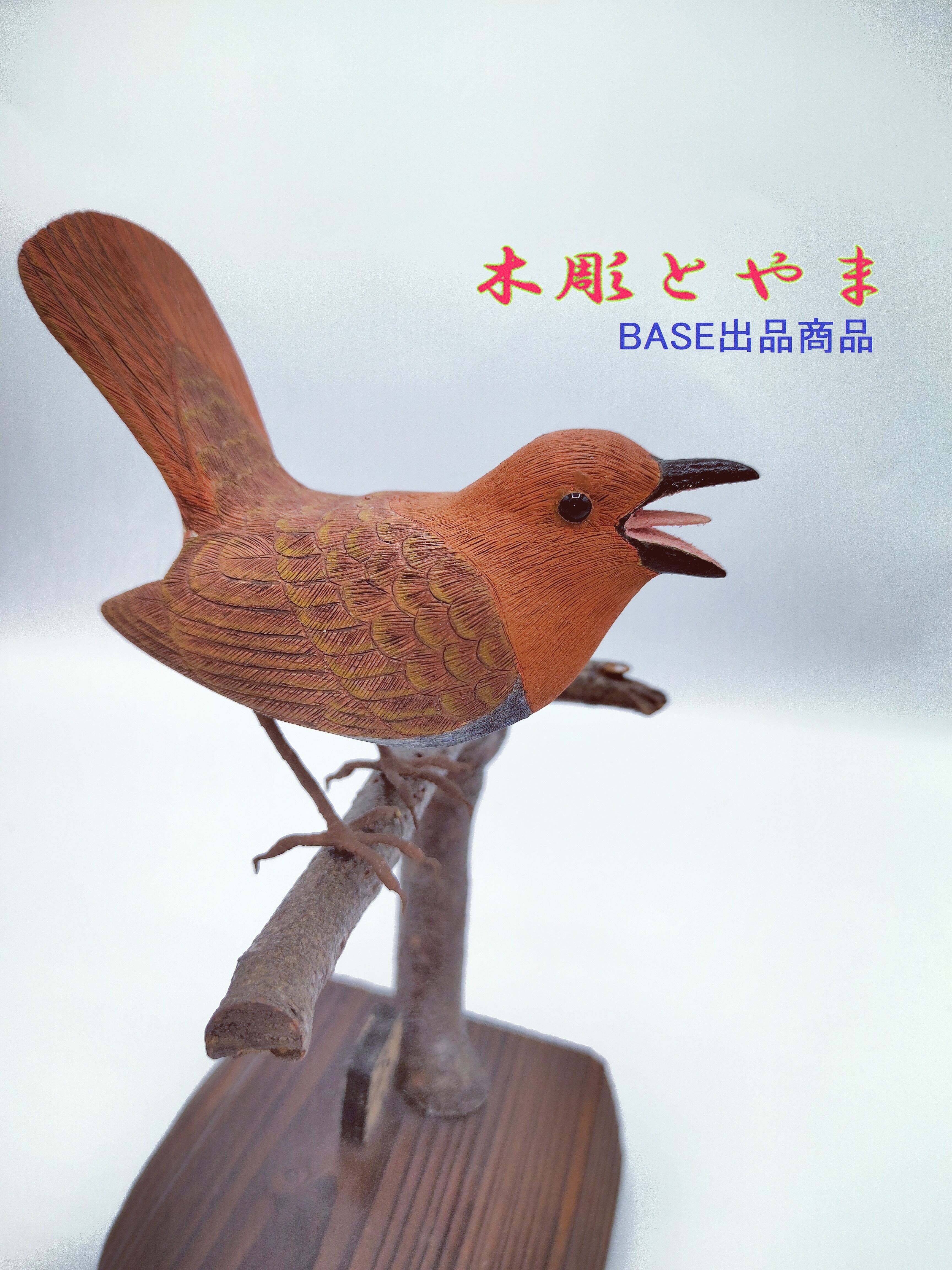 コマドリ【木彫バードカービング】 | 木彫とやま BASEネットショップ