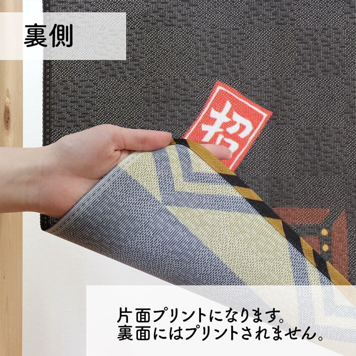 受注生産】のれん 招き猫 賽銭箱だるま 85×45cm 27629 | のれん工房