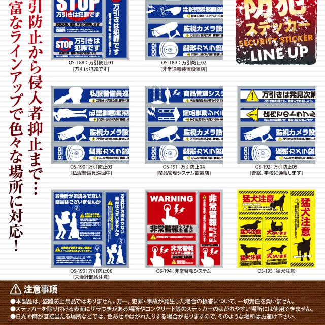30枚！特大防犯カメラステッカー　高耐久　町内会　イベント　業者様も大歓迎 楽天市場】防犯ステッカー 防犯シール セキュリティ 防犯グッズ
