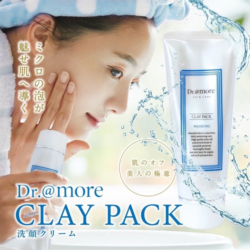 【クレイパック洗顔】汚れを吸い込むマイクロ粒子♡沖縄さんごのパック洗顔でご褒美洗顔。大人のくすみ肌よ 光輝く♡ 120ml