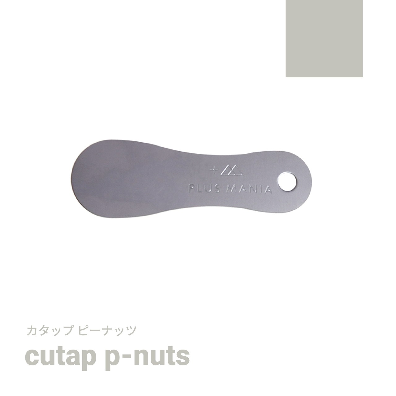 cutap p-nuts [カタップピーナッツ]
