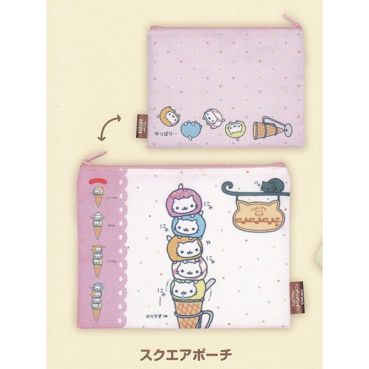 スクエアポーチ 【にゃんにゃんにゃんこ にゃんこカフェアソート