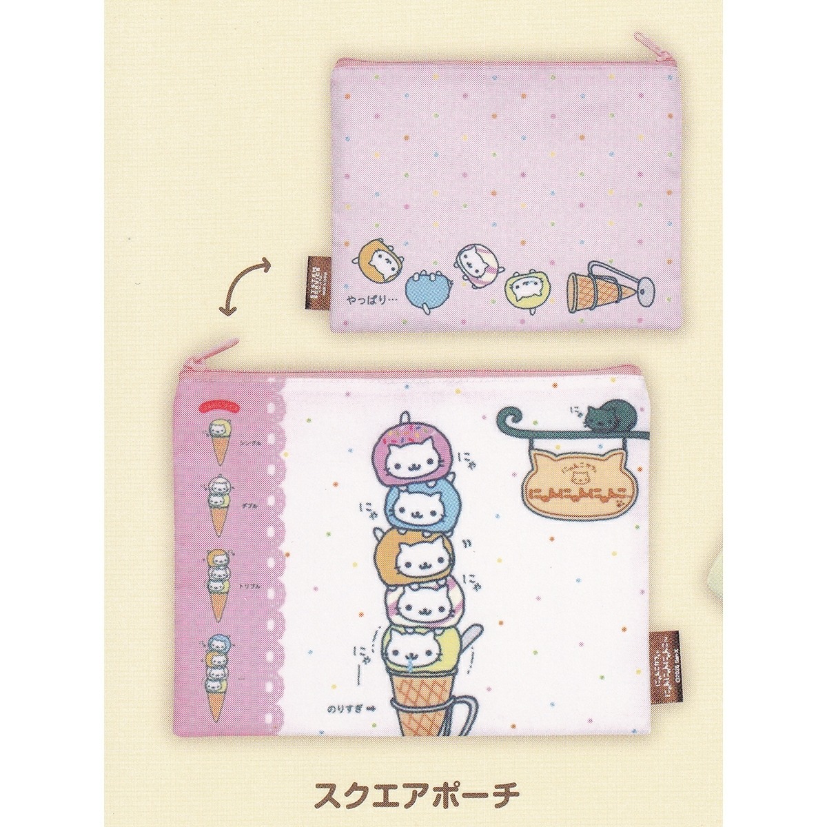 スクエアポーチ 【にゃんにゃんにゃんこ にゃんこカフェアソート 