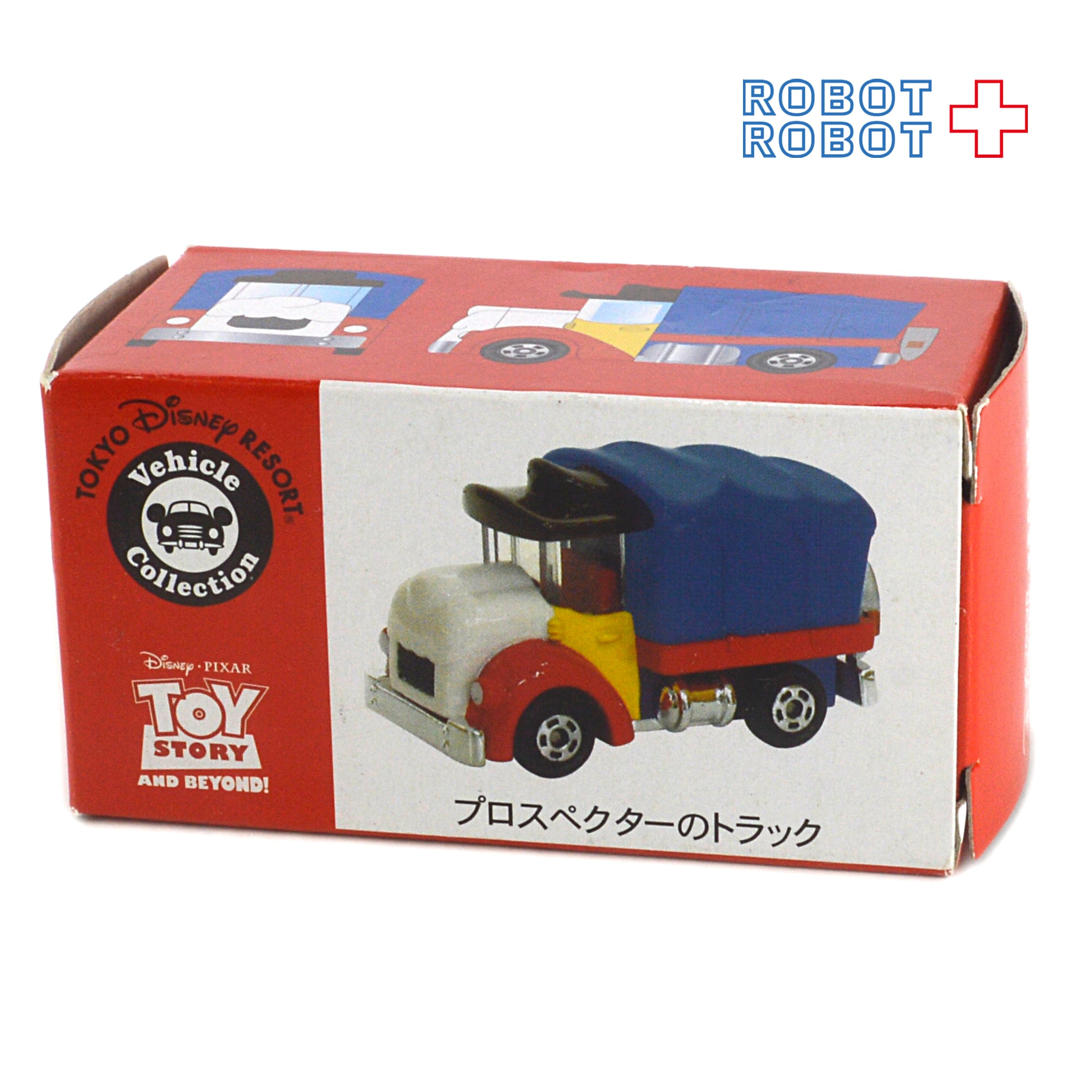 TDR プロスペクターのトラック トイストーリー