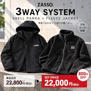 ZASSO 3WAY SET｜SHELL PARKA × FLEECE JACKET