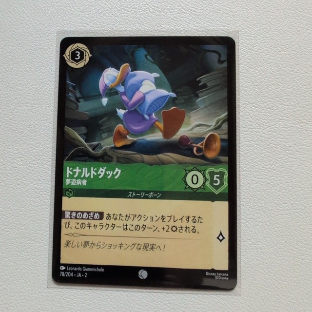 ドナルドダック 夢遊病者 【C. 3. 78/204. JA. 状態:S. エメラルド. ストーリーボーン. シングルカード. ディズニーロルカナ】