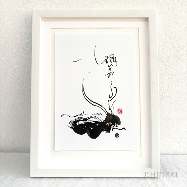 【原画】墨絵 抽象画「続ける勇気」タマシイの伝言シリーズ | 額付き絵画 開運絵画 ヒーリングアート