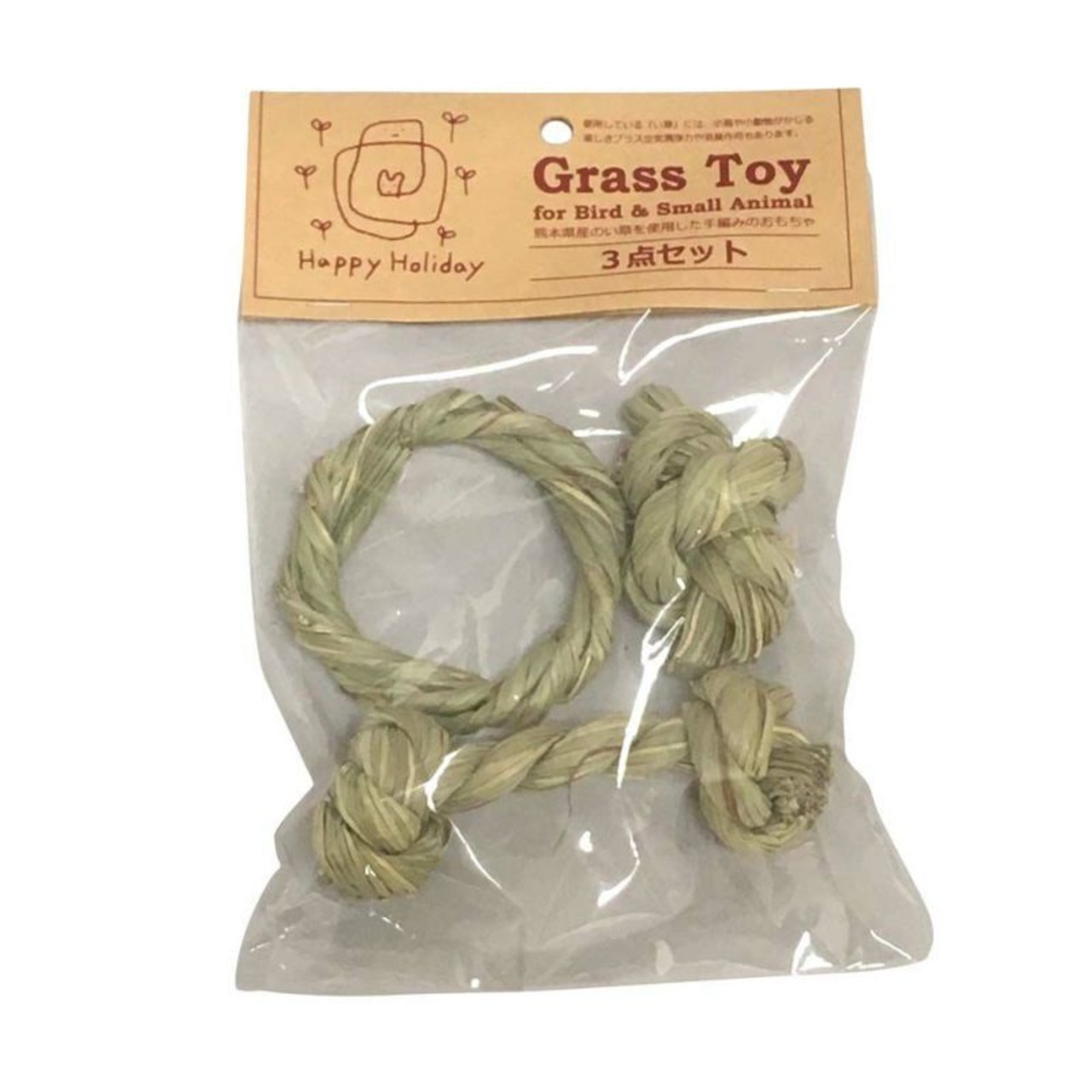 【ハッピーホリデイ】Ｐ２ Ｇｒａｓｓ Ｔｏｙ ３点セット